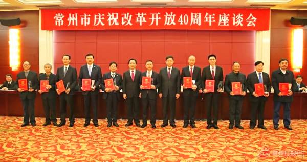 丁山华获评“为常州刷新开放作出突出孝顺的先进个人”称呼