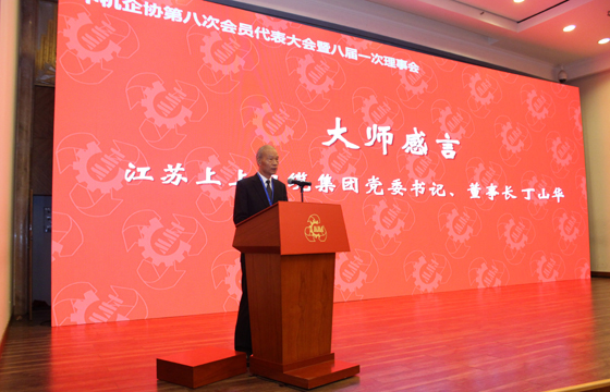 丁山华被授予“天下机械工业企业谋划治理巨匠”称呼， 体现从现在最先，还要加倍起劲
