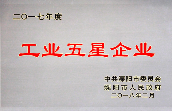 新春喜报频传，吹响尊龙凯时电缆2018开工号