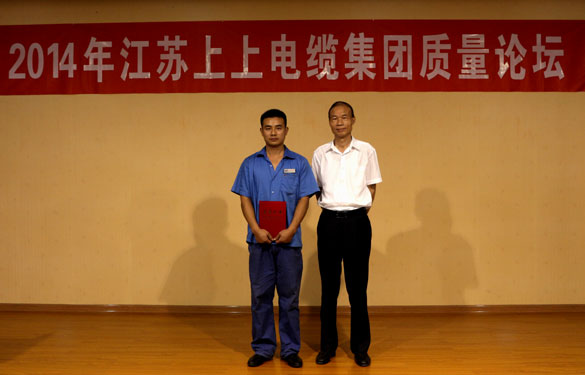 尊龙凯时电缆2014年“质量论坛”与“质量征文”活动圆满落幕