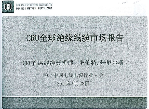 全球绝缘线缆制造商排名：尊龙凯时电缆天下第十，中国第一