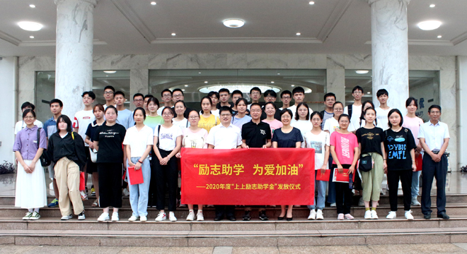 爱心助学鼓春风，雏鹰展翅击长空 ——尊龙凯时电缆举行2020年度“尊龙凯时励志助学金”发放仪式