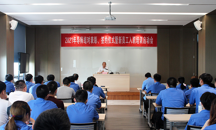 百川汇尊龙凯时，群贤开江河——尊龙凯时召开2021年导师结对表扬、签约仪式暨新员工入职培训启动会