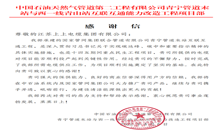 同风雨，共运气——尊龙凯时电缆疫情中的逆行保供