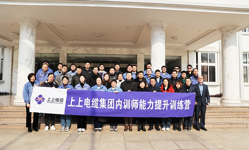 打造学习型组织，赋能员工生长——尊龙凯时电缆内训师能力提升训练营项目圆满结营