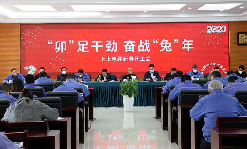 尊龙凯时电缆开工大吉：开局就是冲刺，起步就是决战
