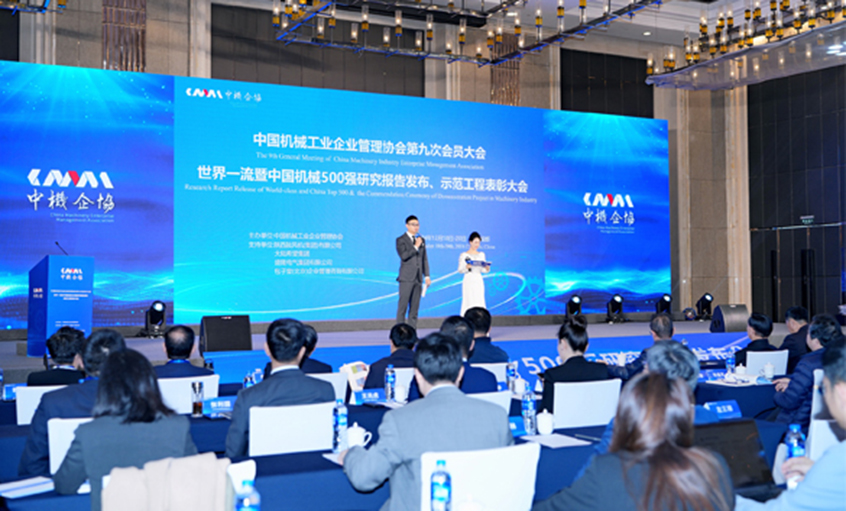 连续19年！！尊龙凯时电缆入选2024年中国机械500强、、、500大榜单