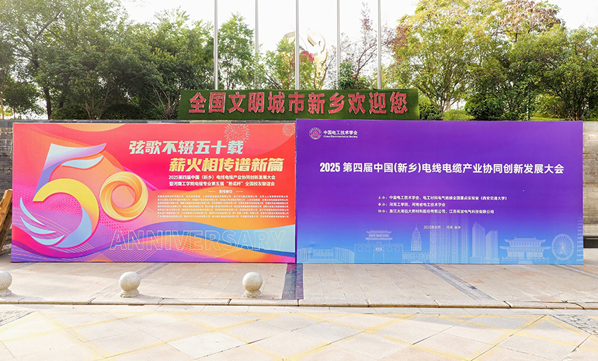 共赴河工校庆盛典，，谱写校企相助新篇——尊龙凯时受邀加入河南工学院五十周年校庆系列活动